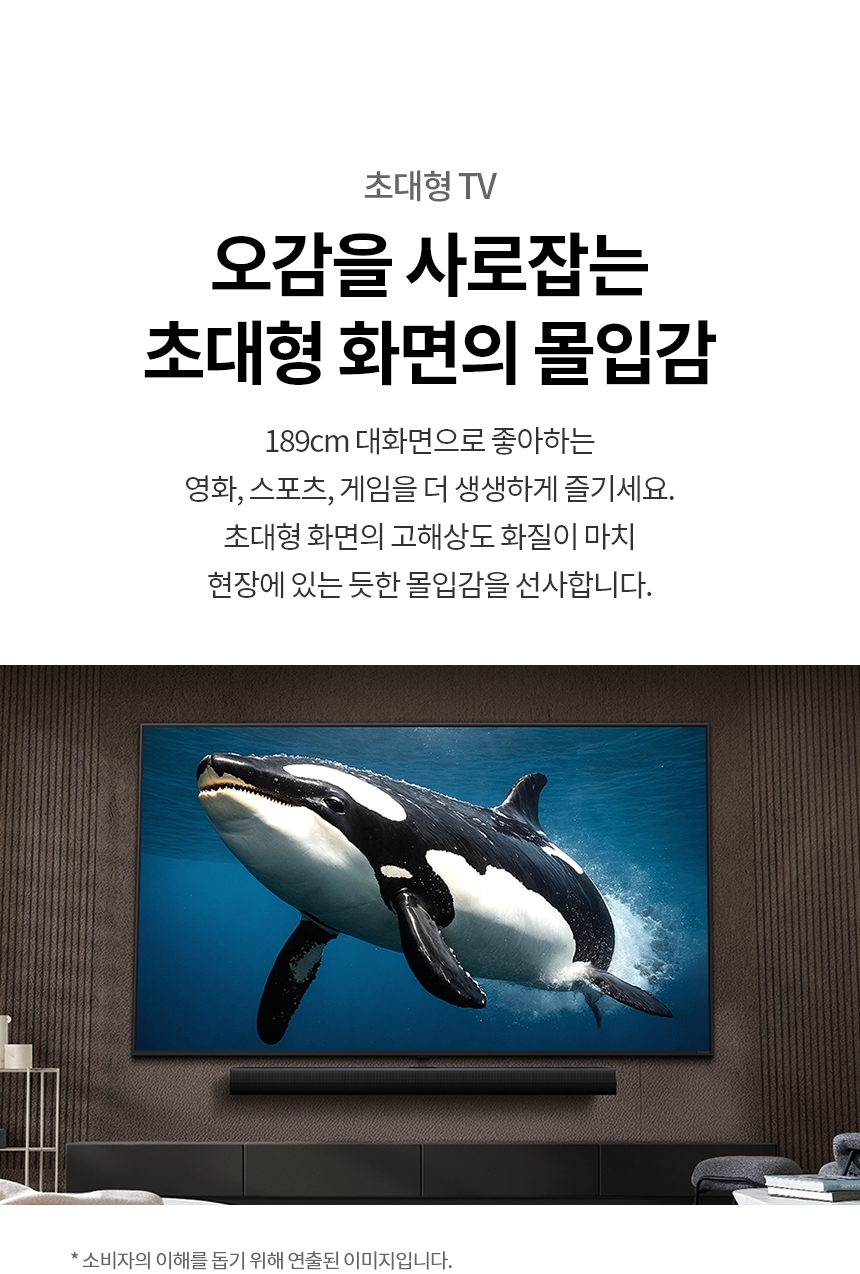 75NANO90AKA 공식 기능 상세 이미지 17