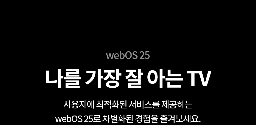 75QNED80AKA 공식 기능 상세 이미지 12