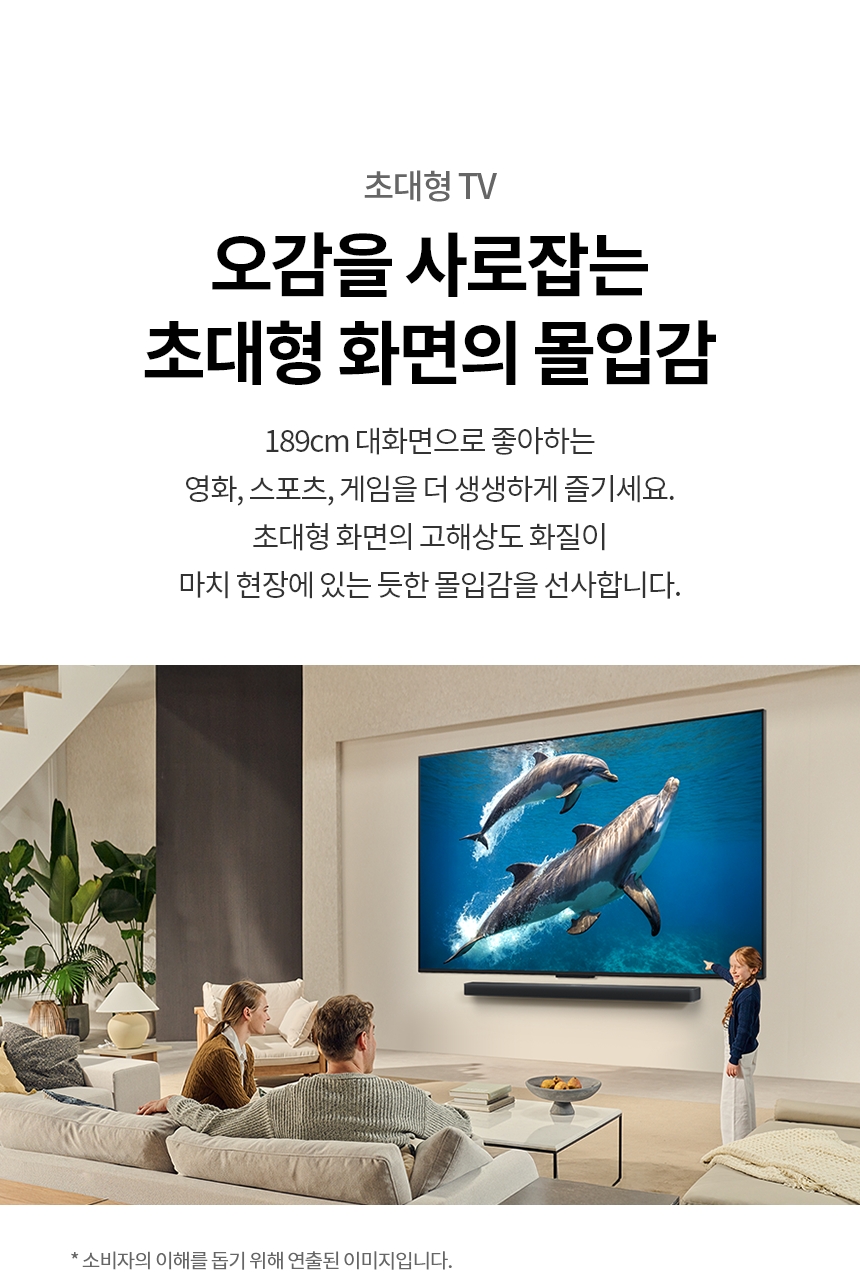 75QNED80AKA 공식 기능 상세 이미지 17