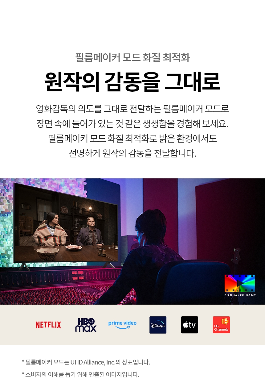 75QNED80AKA 공식 기능 상세 이미지 19