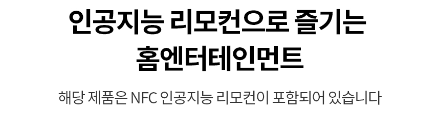 75QNED91TKA 공식 기능 상세 이미지 37