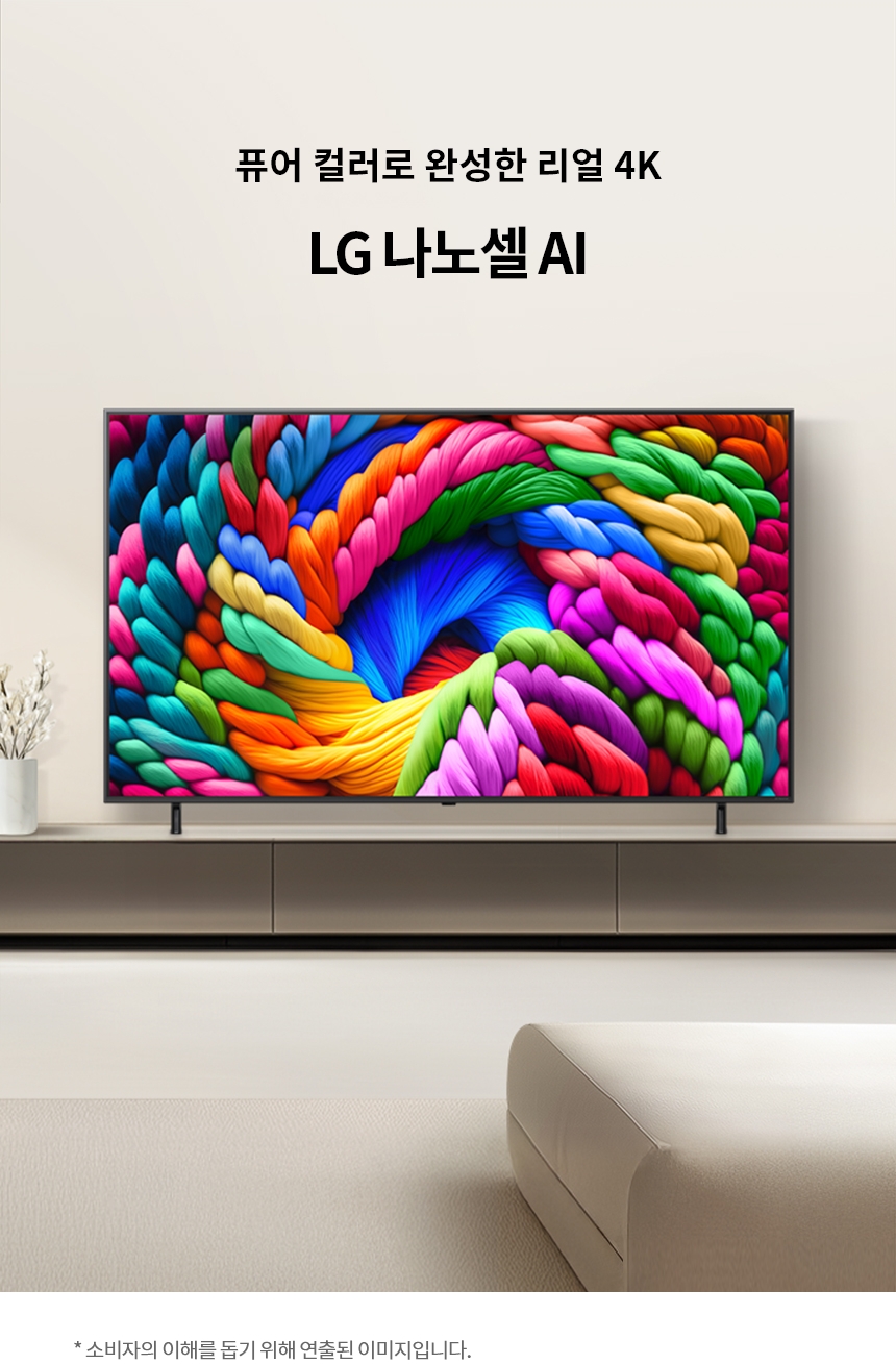 86NANO90AKA 공식 기능 상세 이미지 1