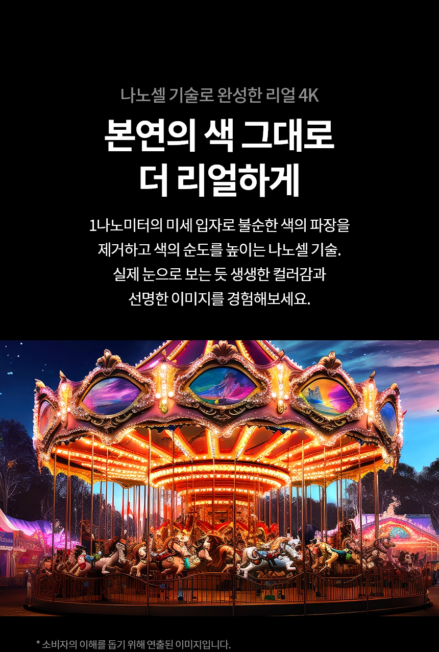 86NANO90AKA 공식 기능 상세 이미지 4