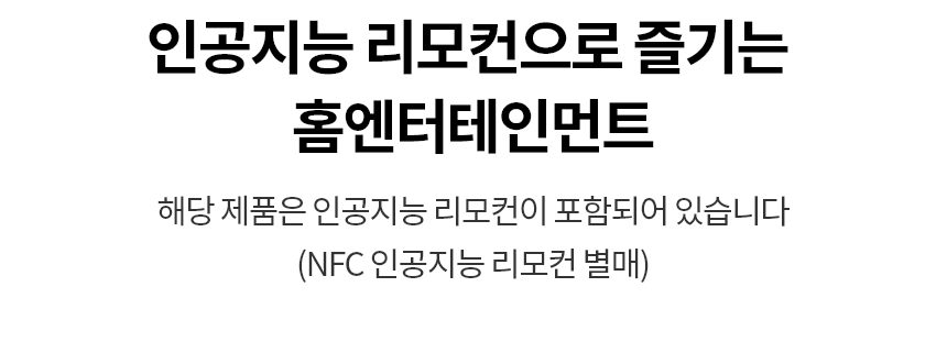 86QNED80TKA 공식 기능 상세 이미지 24