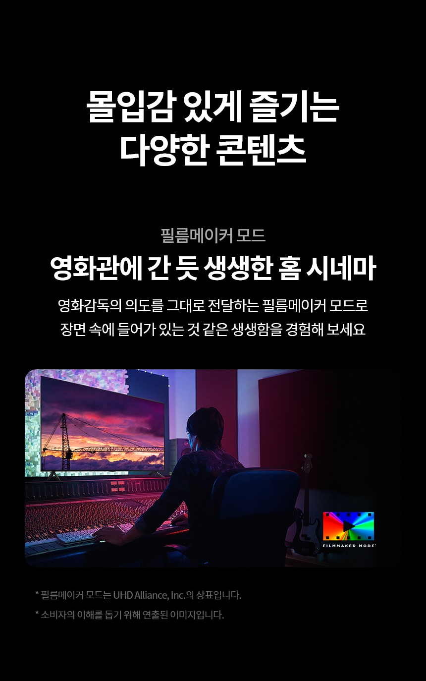 86QNED80TKA 공식 기능 상세 이미지 29