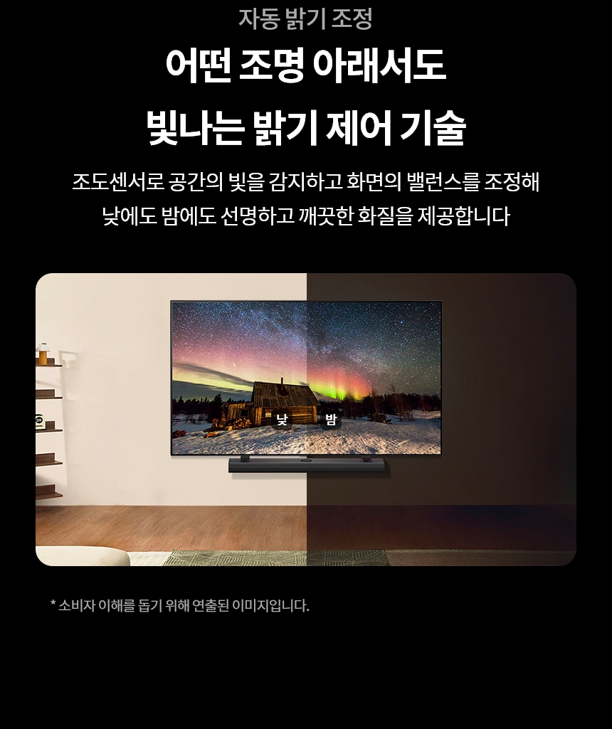 86QNED85TKA 공식 기능 상세 이미지 23