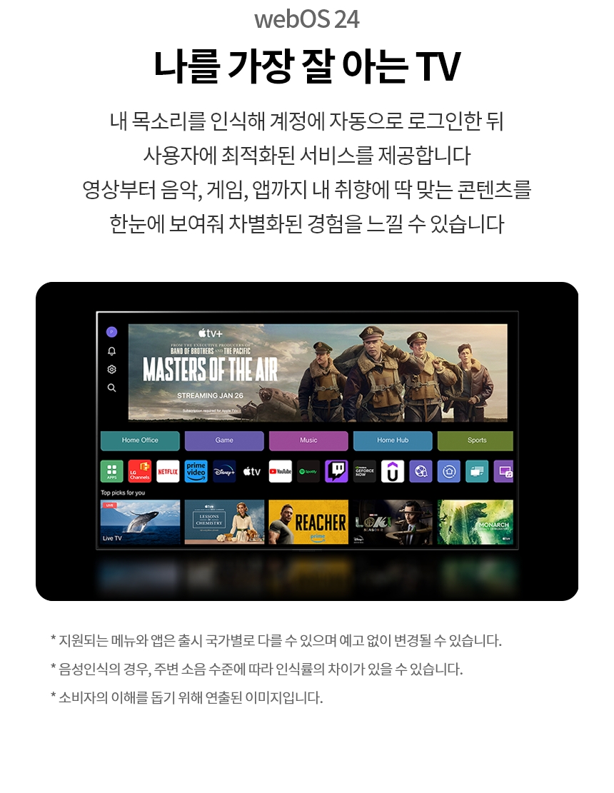 86QNED85TKA 공식 기능 상세 이미지 25
