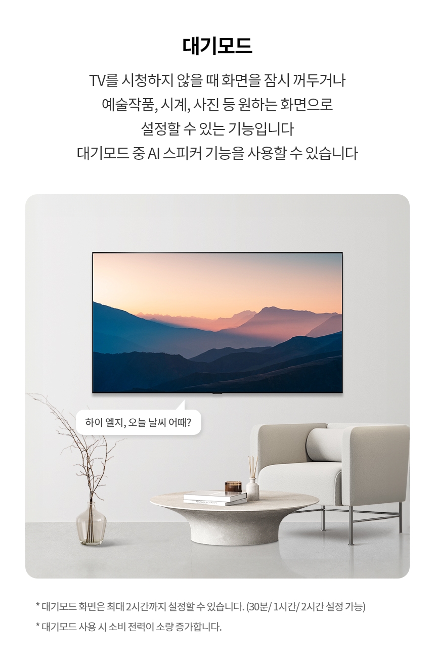 86QNED85TKA 공식 기능 상세 이미지 32
