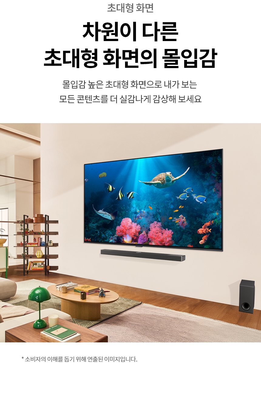 86QNED85TKA 공식 기능 상세 이미지 36