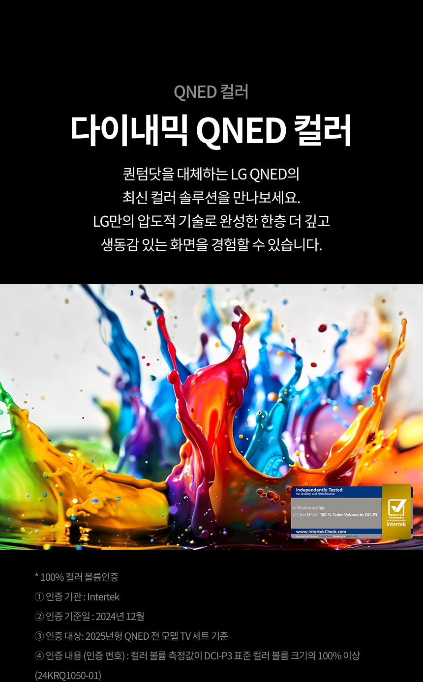 86QNED86AKA 공식 기능 상세 이미지 4
