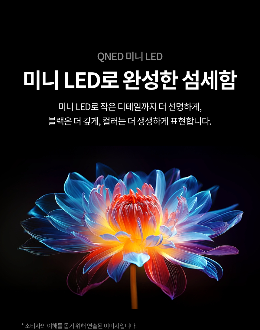 86QNED86AKA 공식 기능 상세 이미지 5