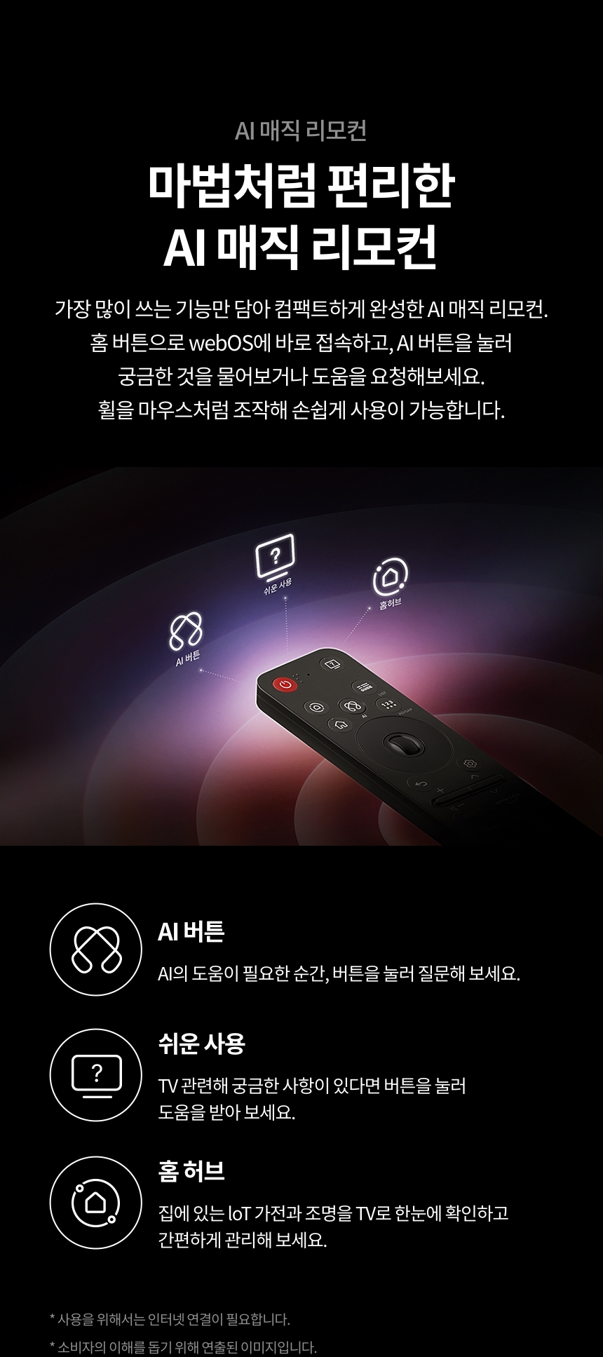 86QNED86AKA 공식 기능 상세 이미지 14