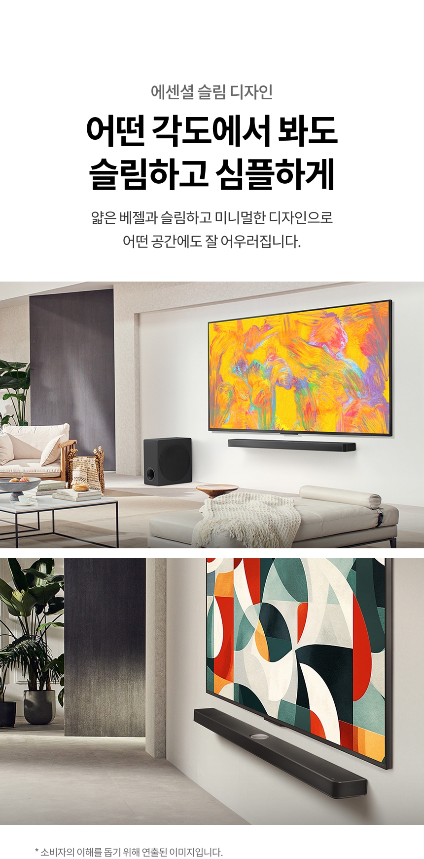 86QNED86AKA 공식 기능 상세 이미지 21
