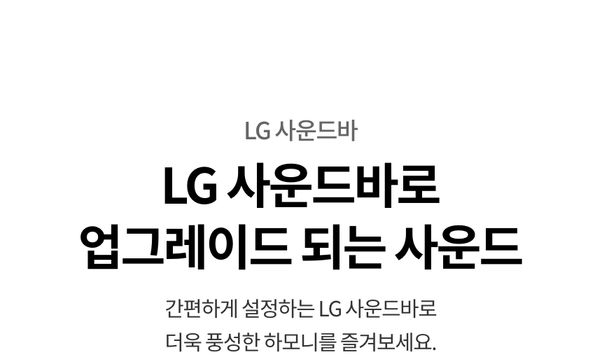 86QNED86AKA 공식 기능 상세 이미지 24