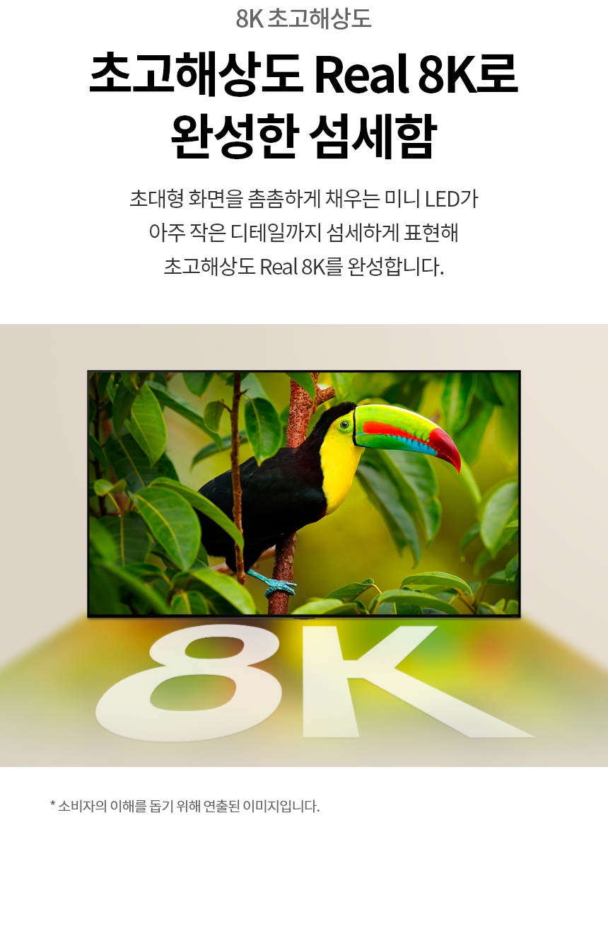 86QNED99TKB 공식 기능 상세 이미지 9