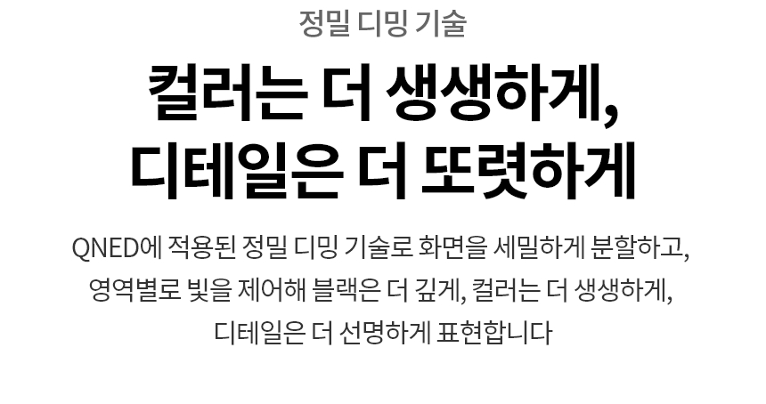 86QNED99TKB 공식 기능 상세 이미지 10