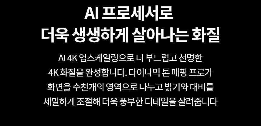 86QNED99TKB 공식 기능 상세 이미지 19