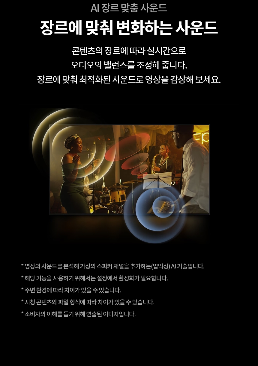 86QNED99TKB 공식 기능 상세 이미지 24