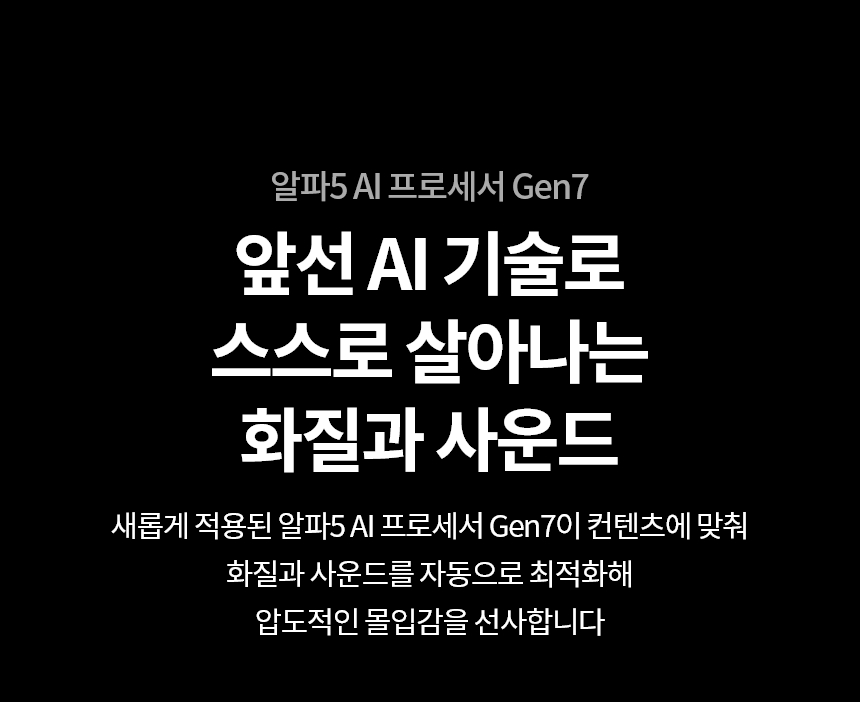86UT9300KNA 공식 기능 상세 이미지 6