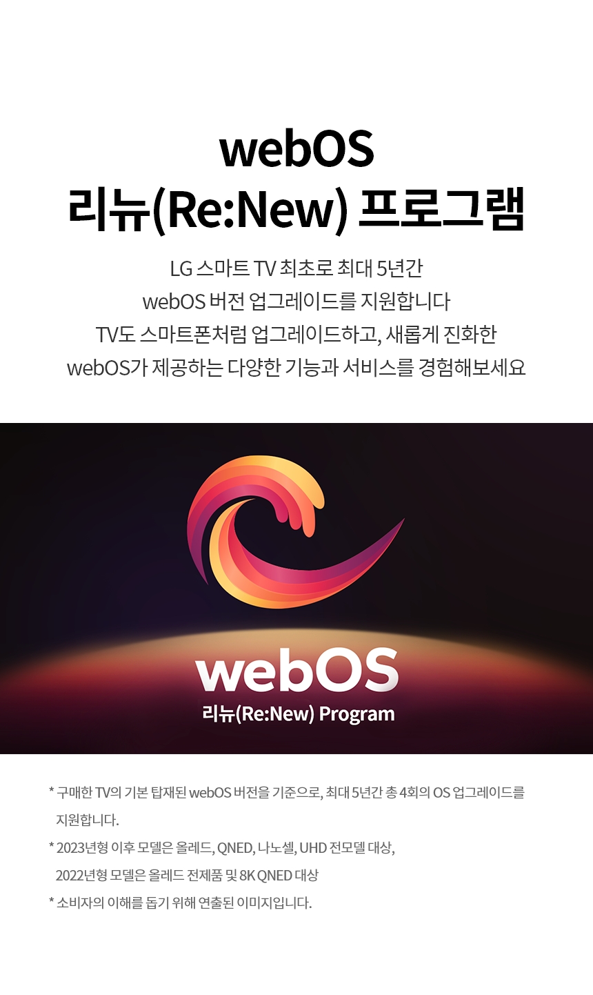 86UT9300KNA 공식 기능 상세 이미지 17
