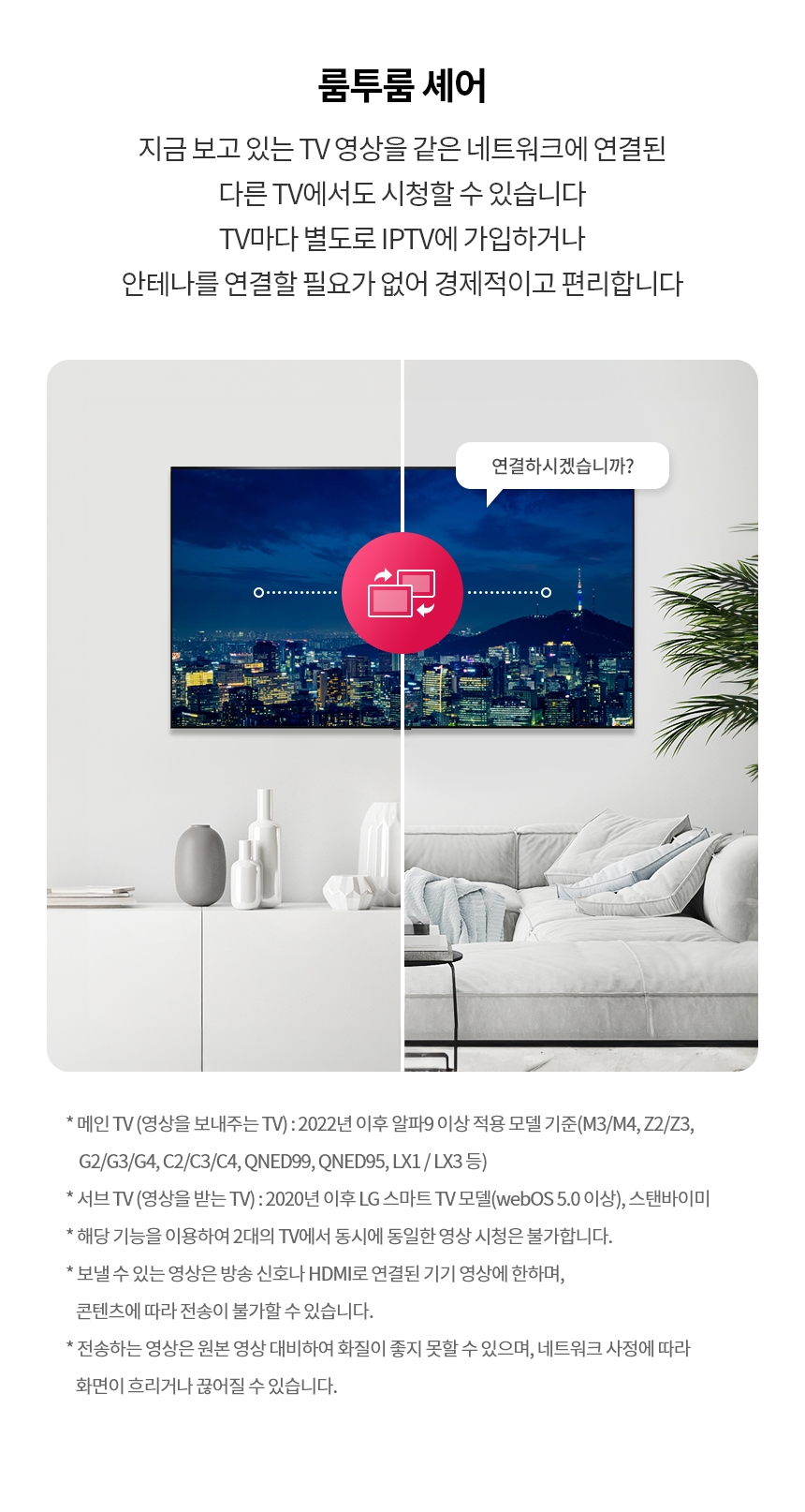 86UT9300KNA 공식 기능 상세 이미지 22