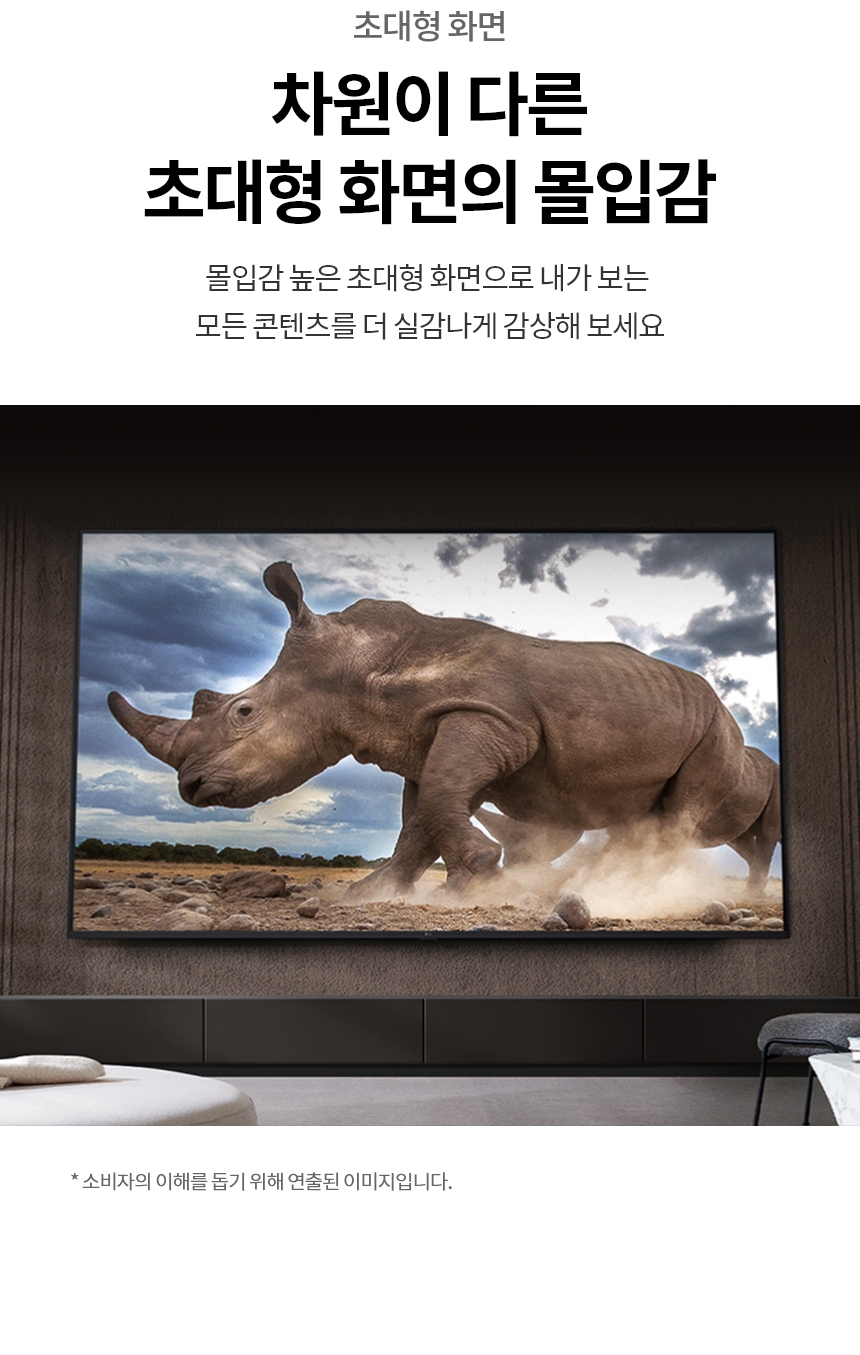 86UT9300KNA 공식 기능 상세 이미지 25