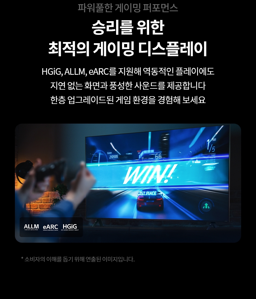 86UT9300KNA 공식 기능 상세 이미지 30
