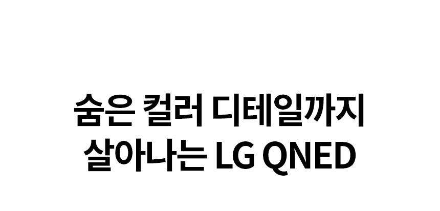 98QNED89TKA 공식 기능 상세 이미지 2