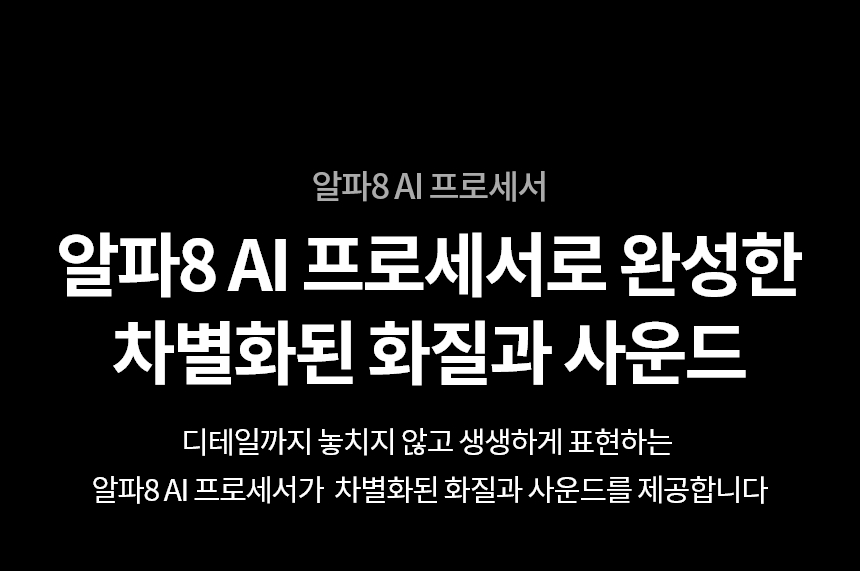 98QNED89TKA 공식 기능 상세 이미지 11