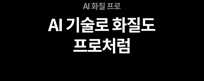 98QNED89TKA 공식 기능 상세 이미지 16
