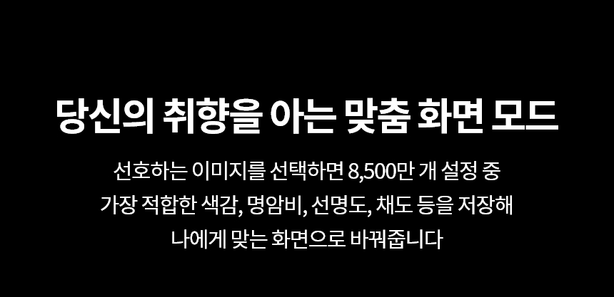 98QNED89TKA 공식 기능 상세 이미지 28