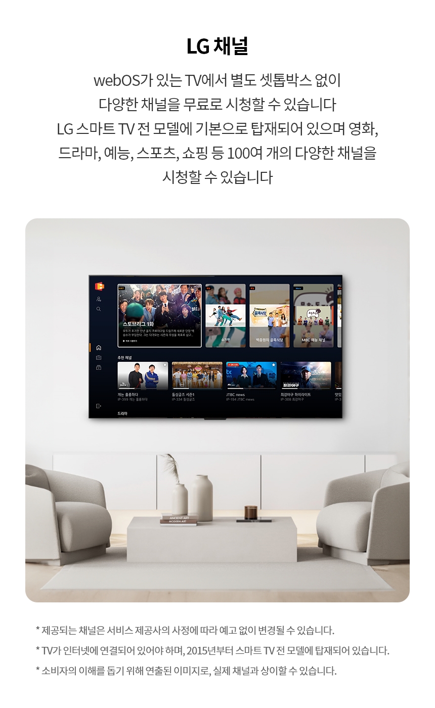 98QNED89TKA 공식 기능 상세 이미지 32