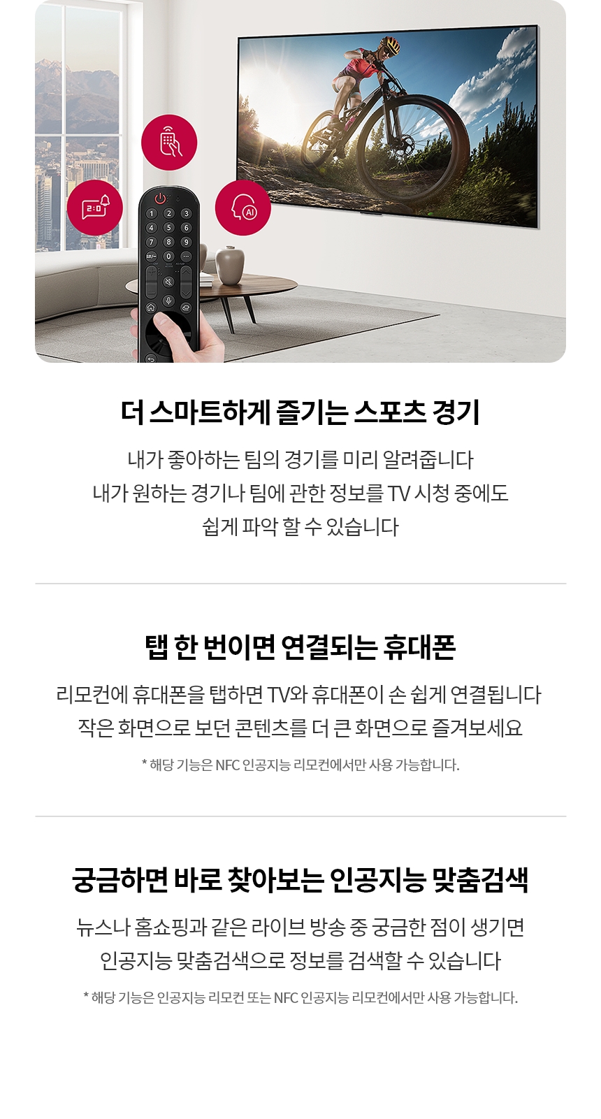 98QNED89TKA 공식 기능 상세 이미지 37