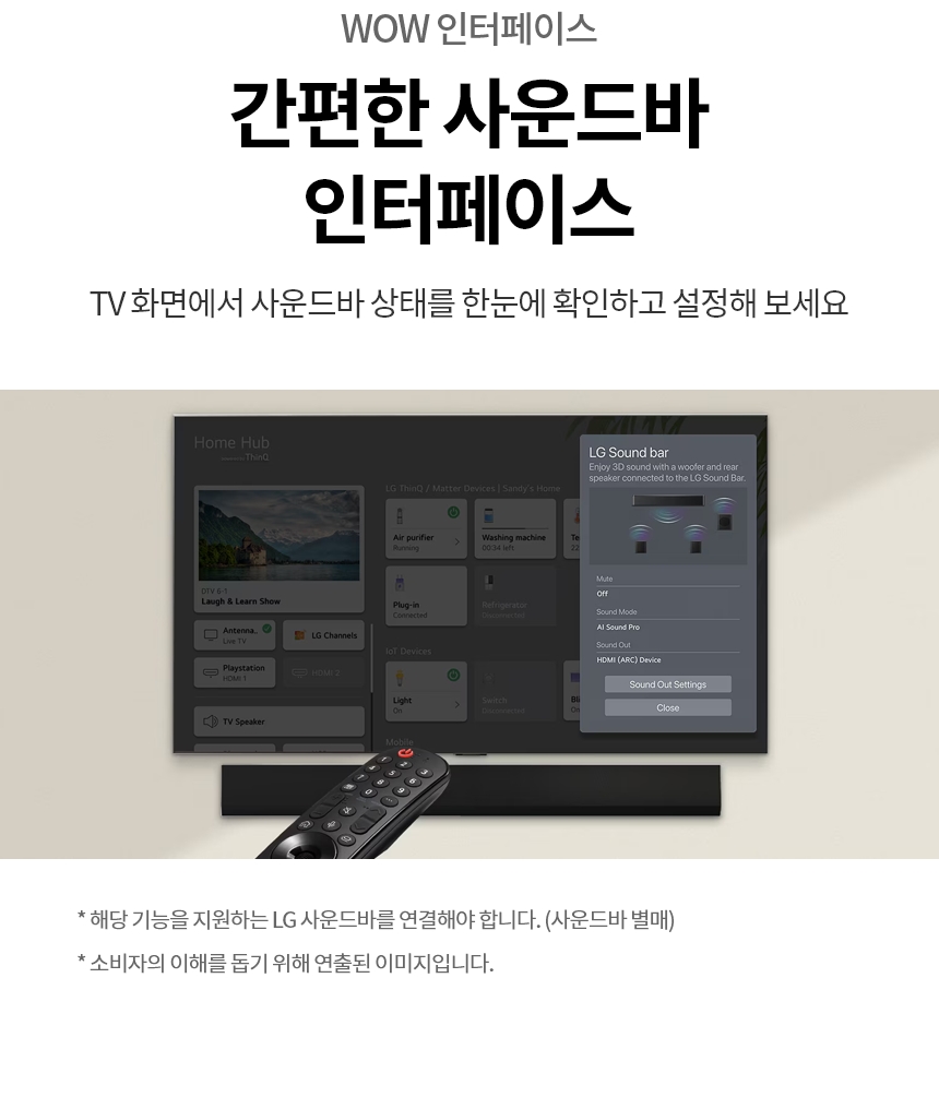 98QNED89TKA 공식 기능 상세 이미지 39
