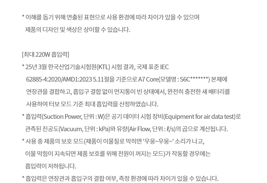 A720WA-S 공식 기능 상세 이미지 4