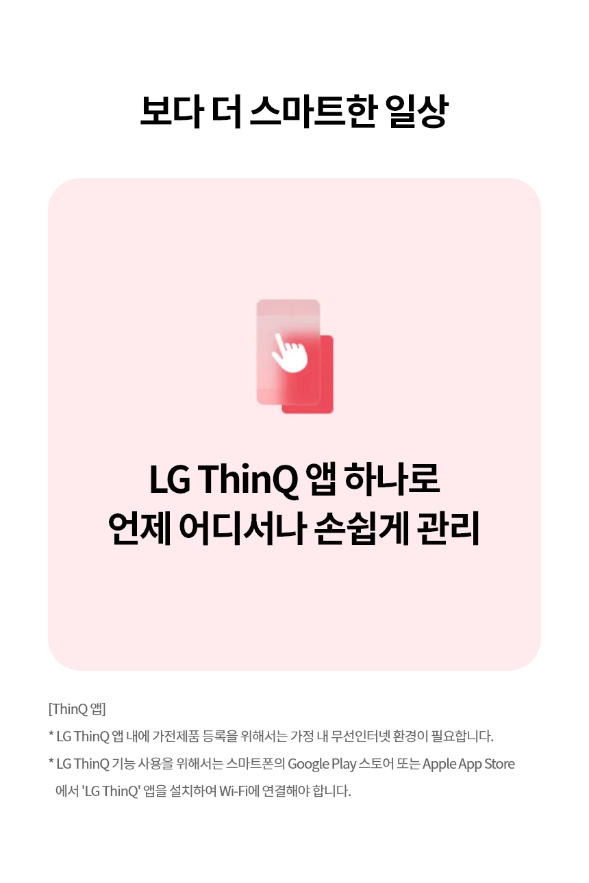 A720WA-S 공식 기능 상세 이미지 21