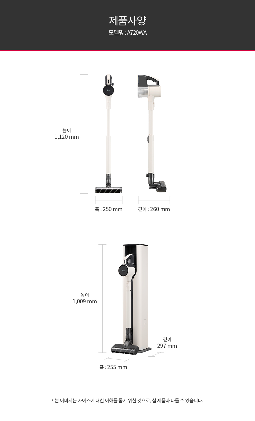 A720WA-S 공식 제품 제원 이미지 22