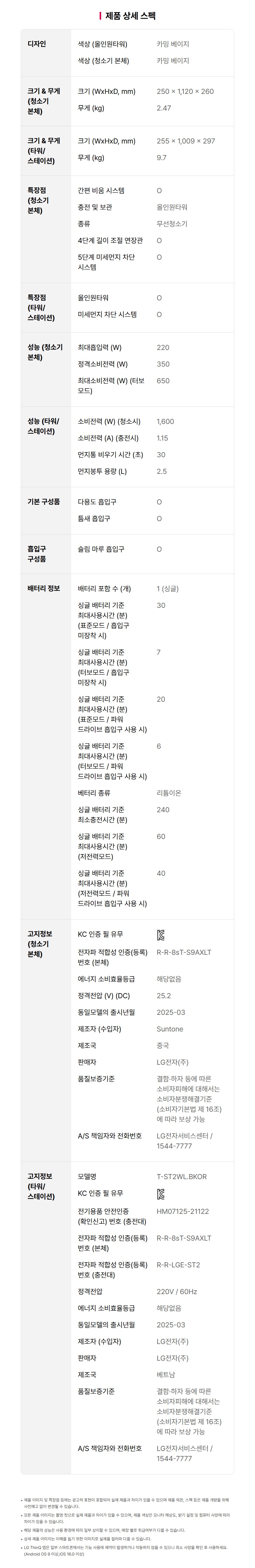 A720WA-S 공식 제품 제원 이미지 23