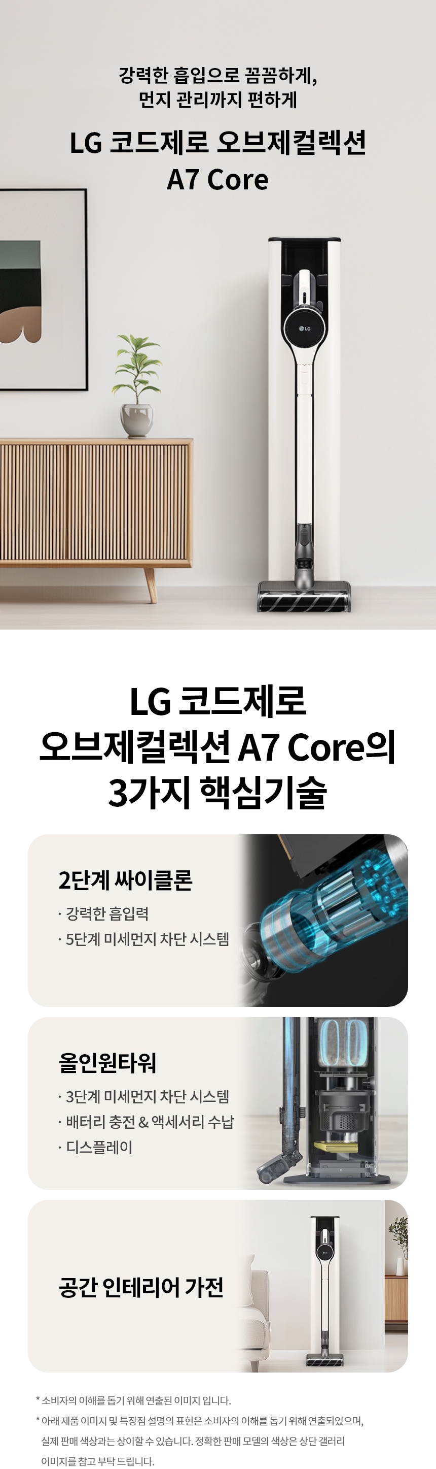 A730WA-S 공식 기능 상세 이미지 1