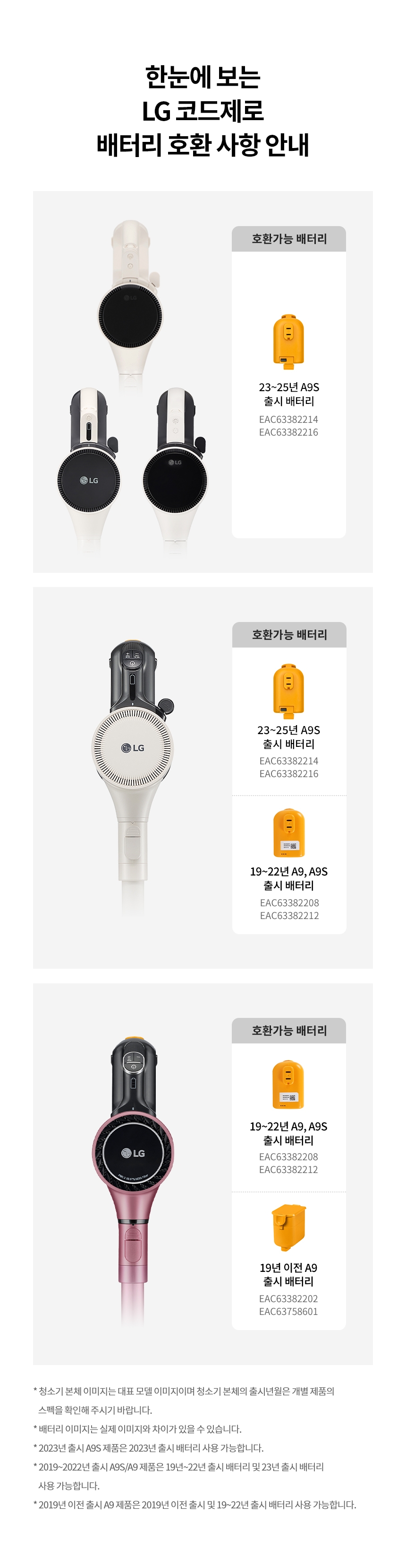 A730WA-S 공식 기능 상세 이미지 20