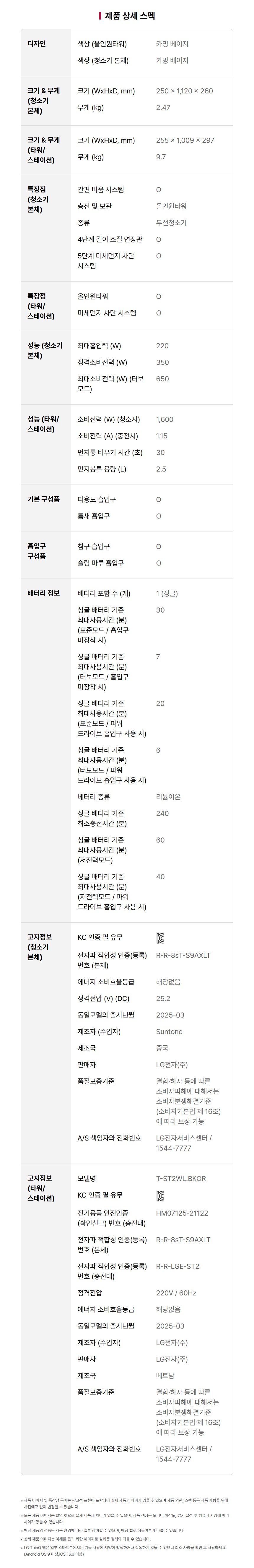 A730WA-S 공식 제품 제원 이미지 23