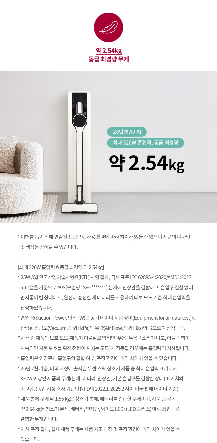 AI948WA-S 공식 기능 상세 이미지 4