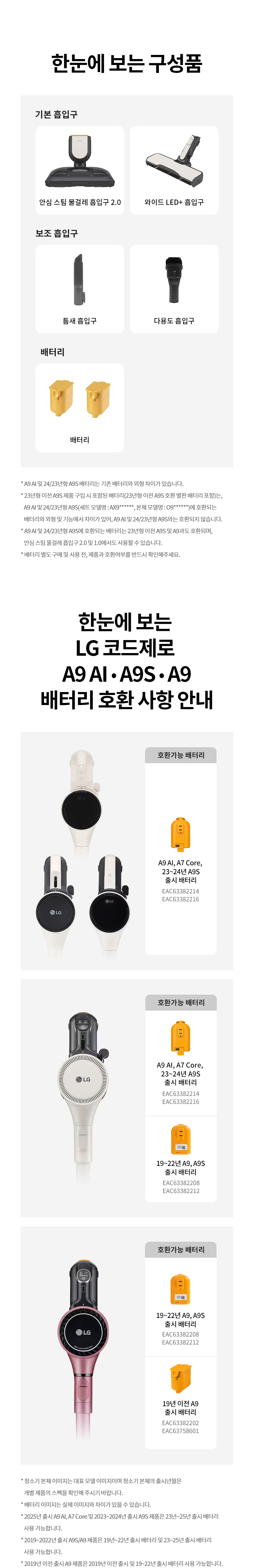 AI948WA-S 공식 기능 상세 이미지 42
