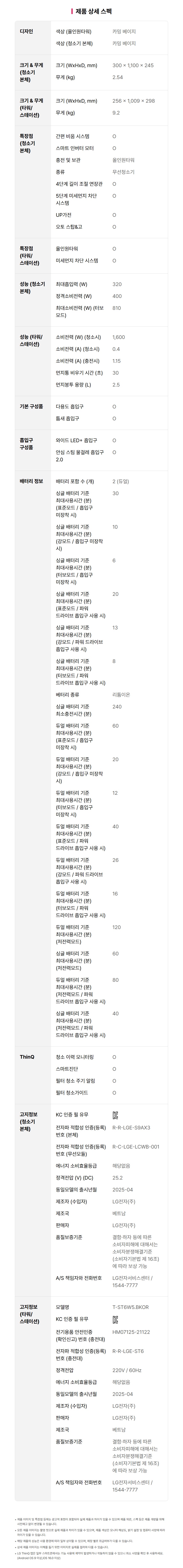 AI948WA-S 공식 제품 제원 이미지 45