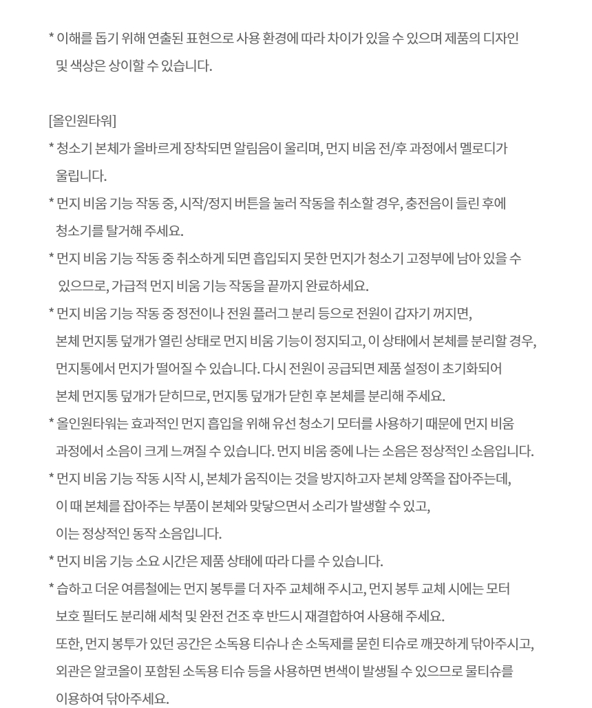 AI958WA-S 공식 기능 상세 이미지 21