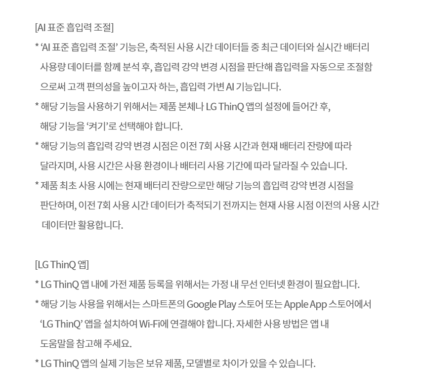 AI958WA-S 공식 기능 상세 이미지 29