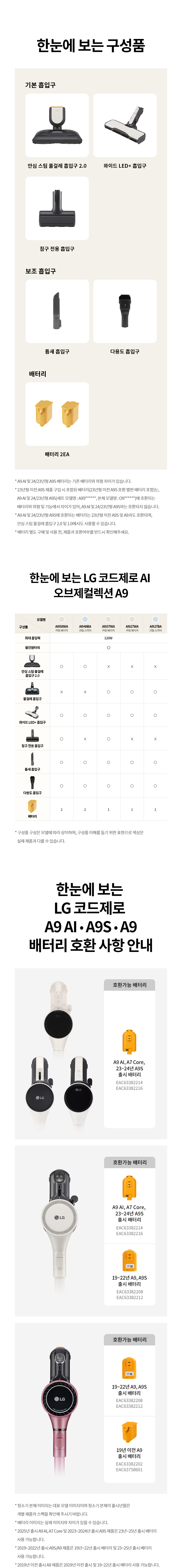 AI958WA-S 공식 기능 상세 이미지 42
