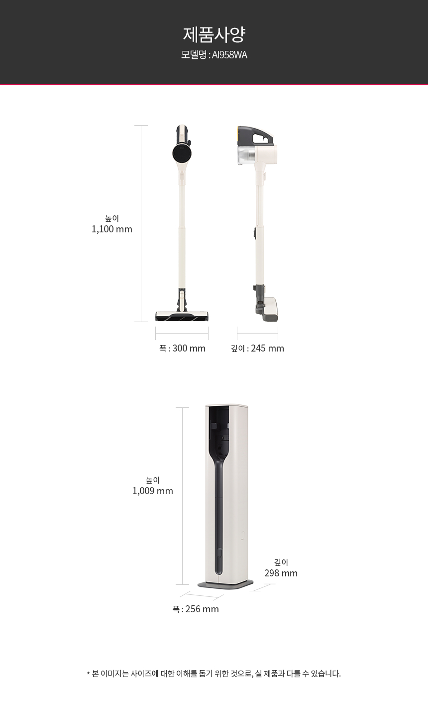 AI958WA-S 공식 제품 제원 이미지 44