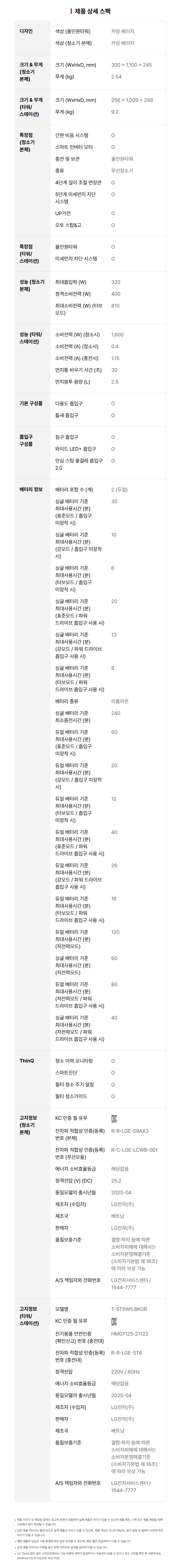 AI958WA-S 공식 제품 제원 이미지 45