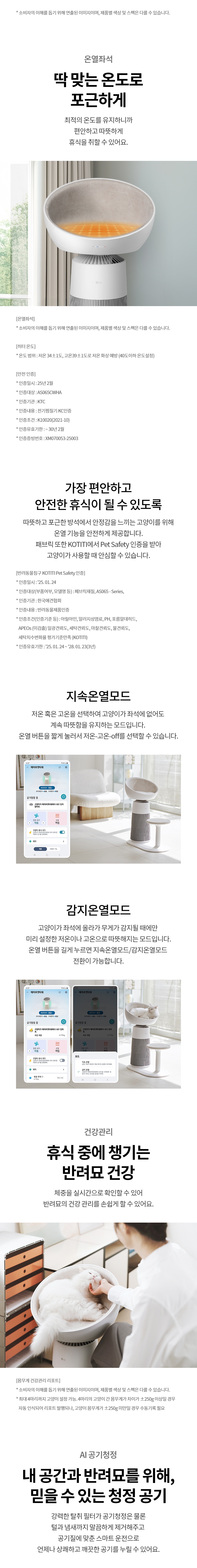 AS065CWHA 제품 상세 이미지 6